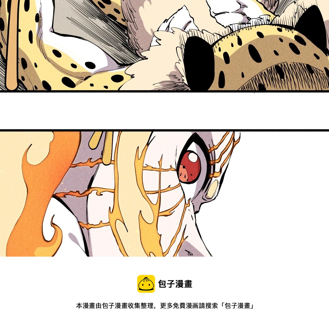 《愤怒的撒切尔》第46话 祸害 第41页