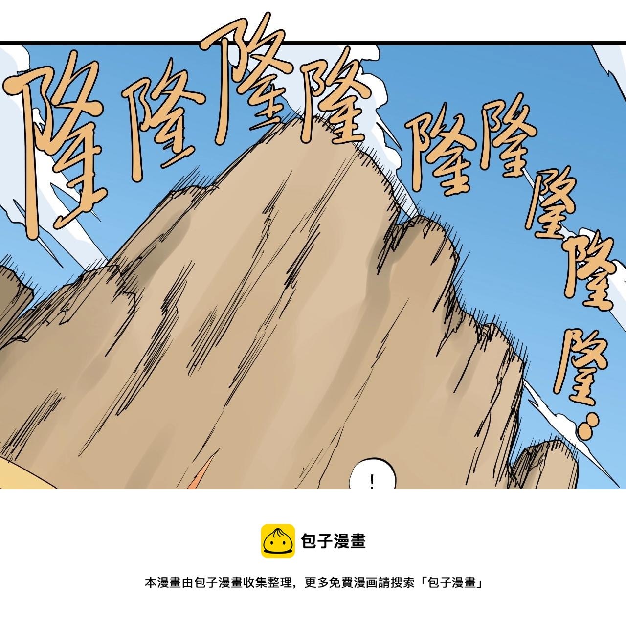 《愤怒的撒切尔》第46话 祸害 第45页