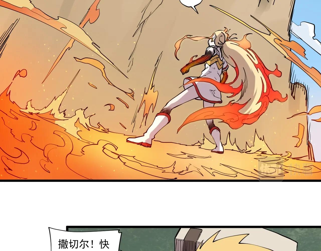 《愤怒的撒切尔》第46话 祸害 第46页