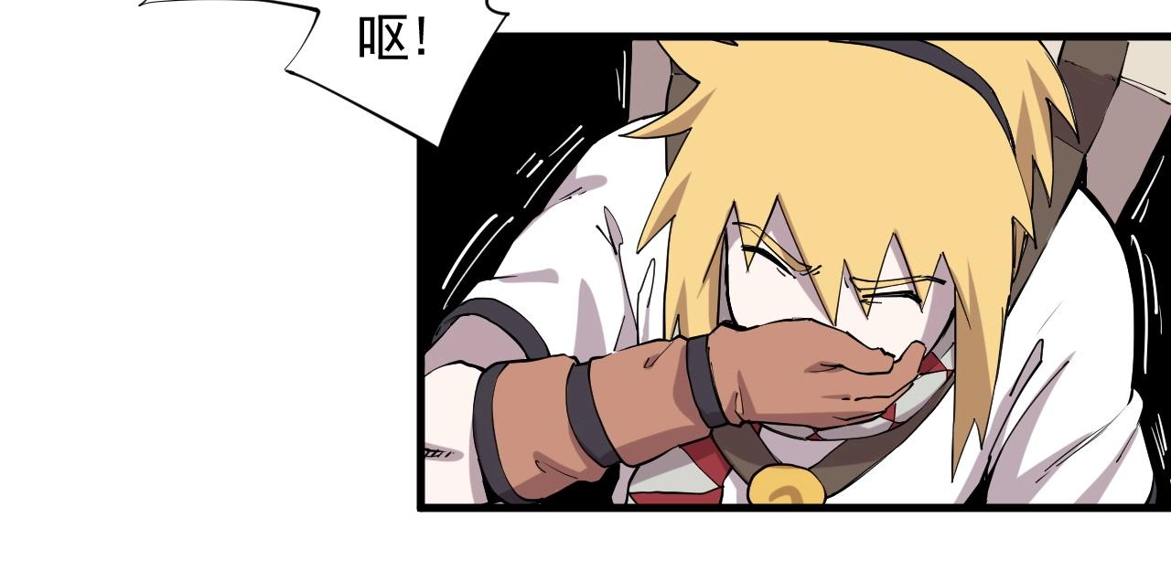 《愤怒的撒切尔》第46话 祸害 第48页