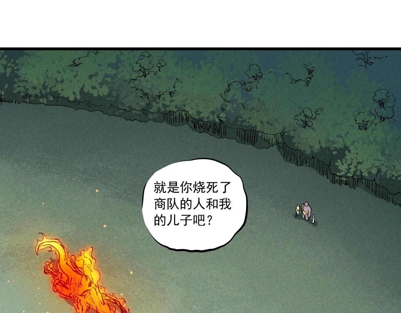 《愤怒的撒切尔》第46话 祸害 第4页