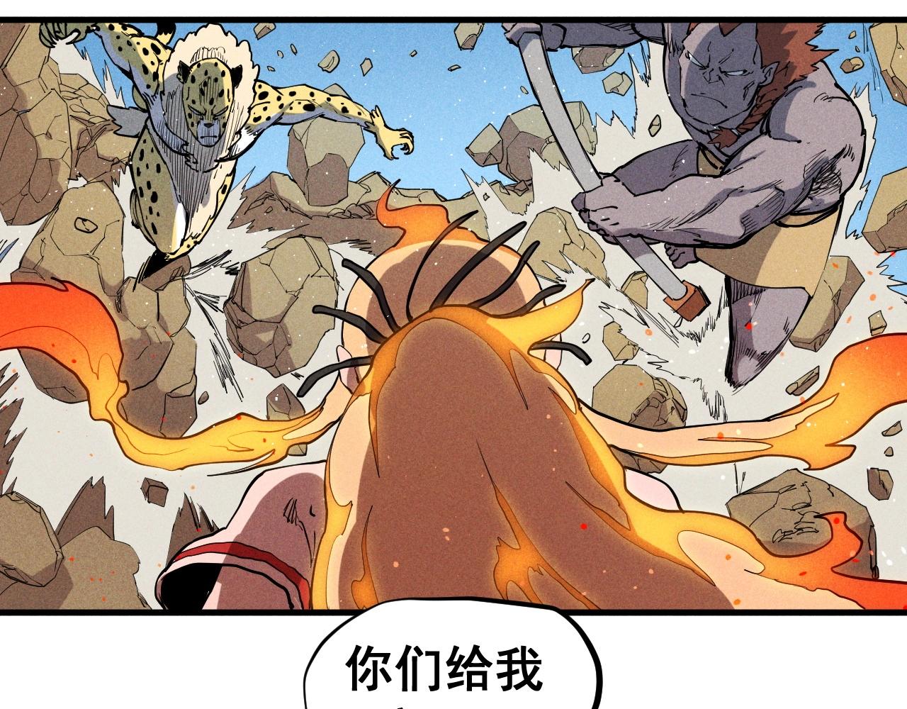 《愤怒的撒切尔》第46话 祸害 第50页