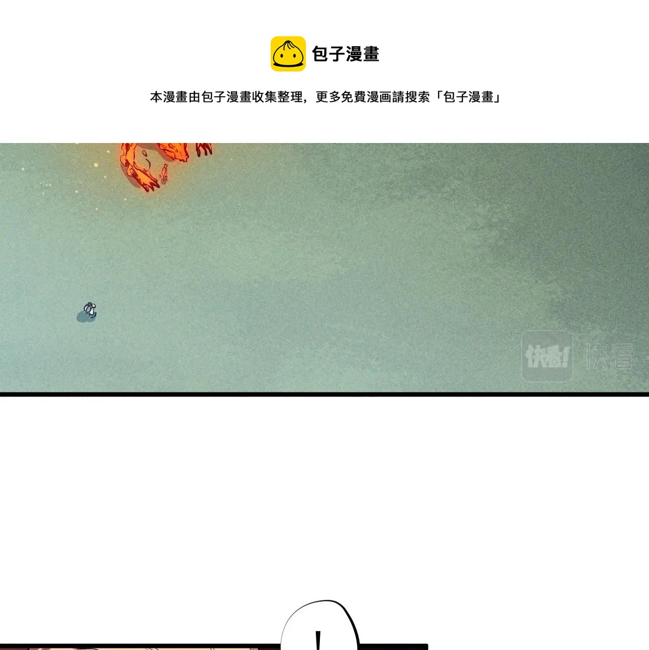 《愤怒的撒切尔》第46话 祸害 第5页