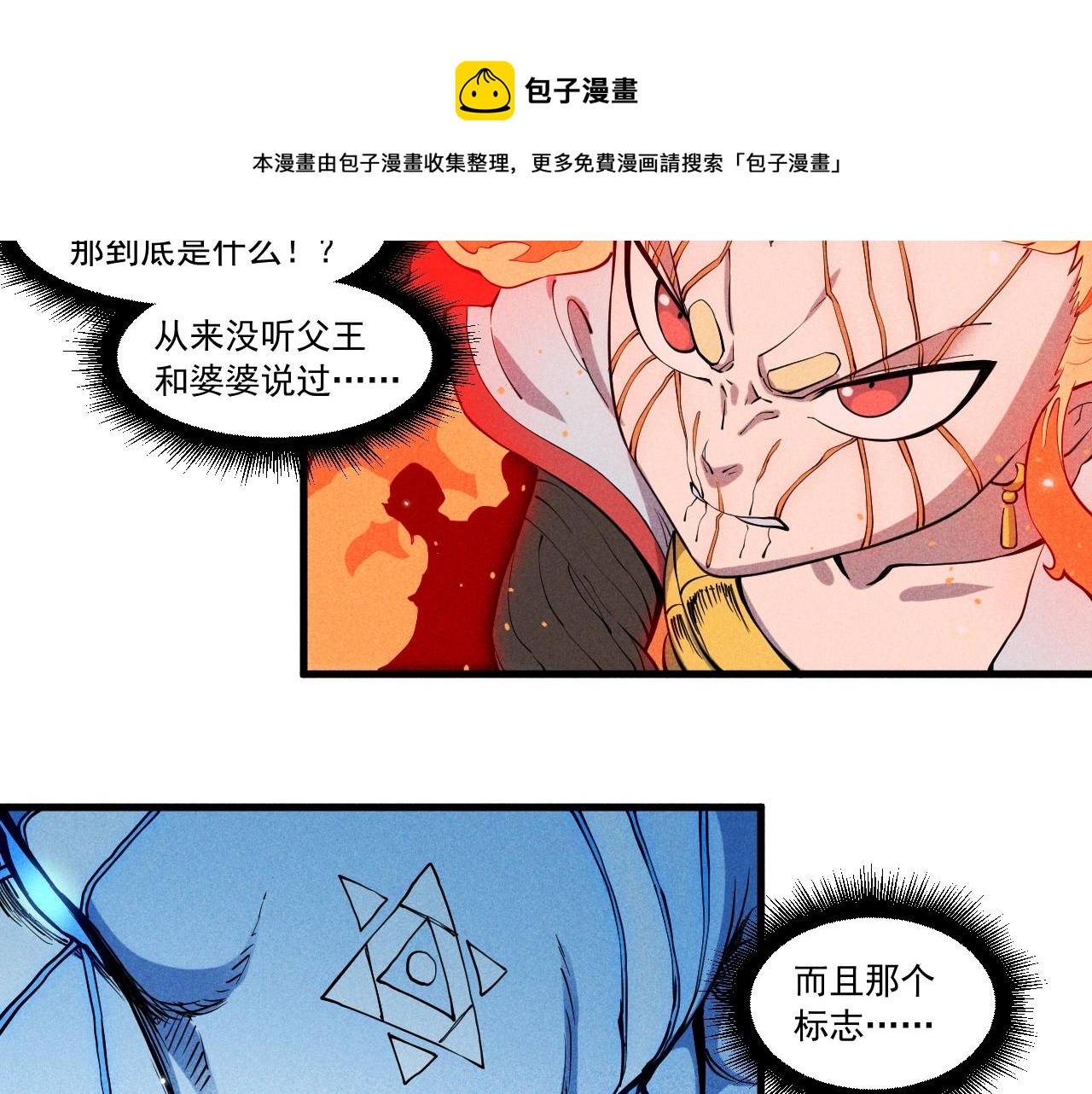 《愤怒的撒切尔》第48话 现身 第13页