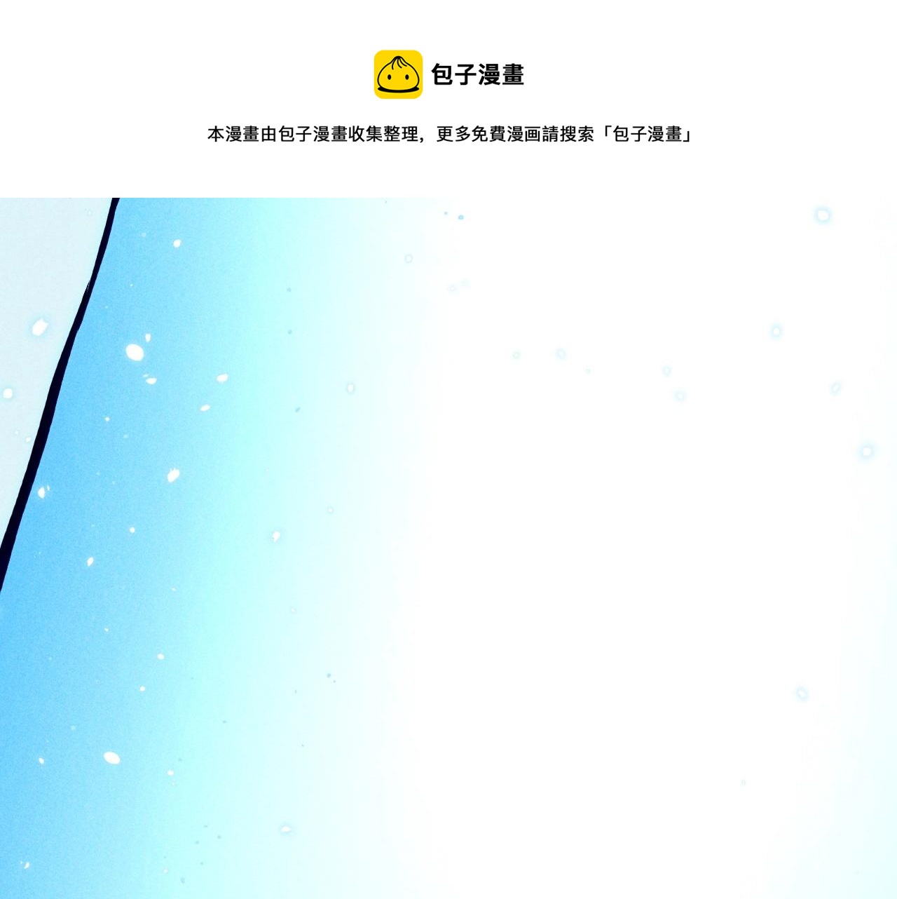 《愤怒的撒切尔》第48话 现身 第17页