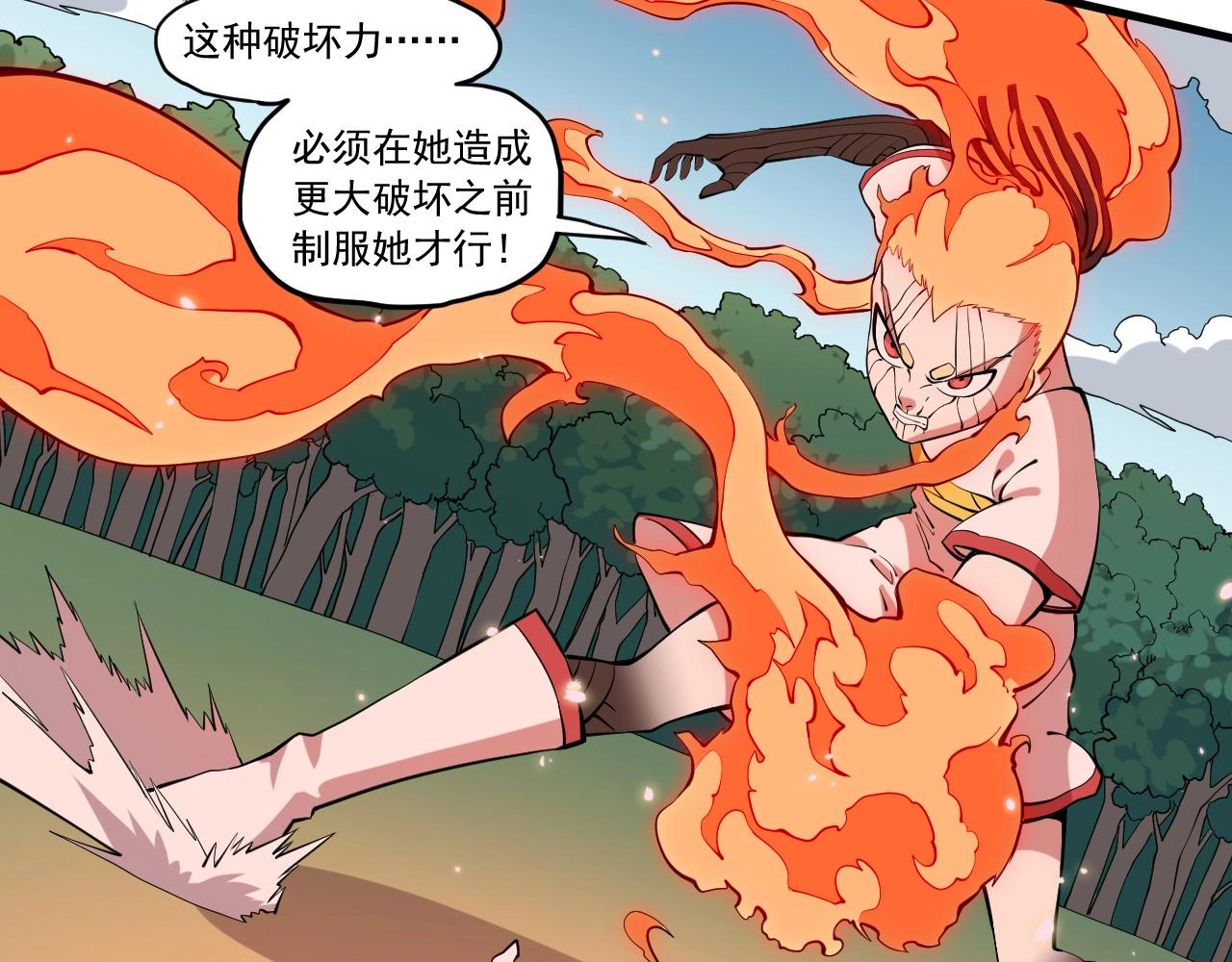 《愤怒的撒切尔》第48话 现身 第22页