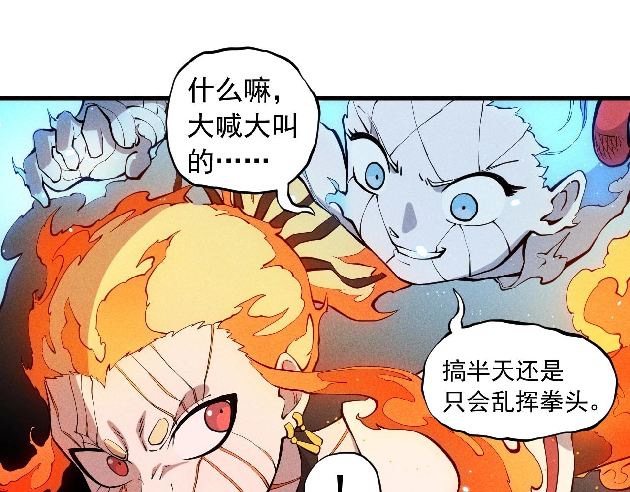《愤怒的撒切尔》第48话 现身 第28页