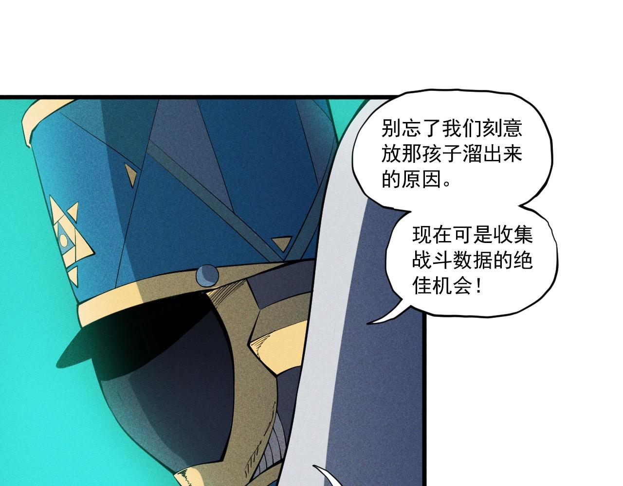 《愤怒的撒切尔》第48话 现身 第2页