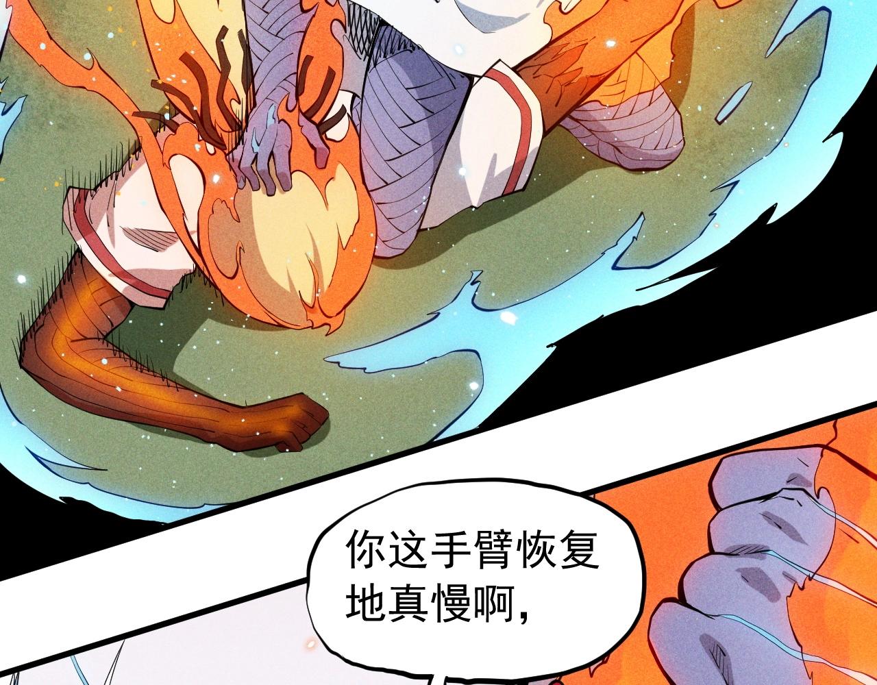 《愤怒的撒切尔》第48话 现身 第30页