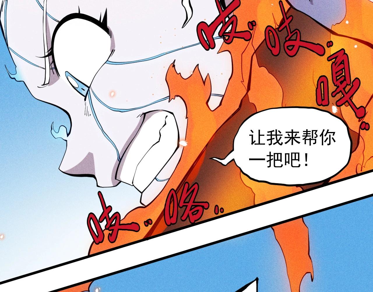 《愤怒的撒切尔》第48话 现身 第31页