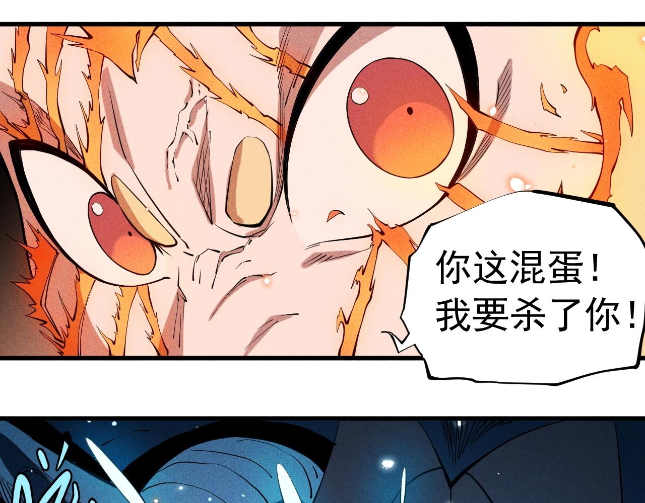 《愤怒的撒切尔》第48话 现身 第34页