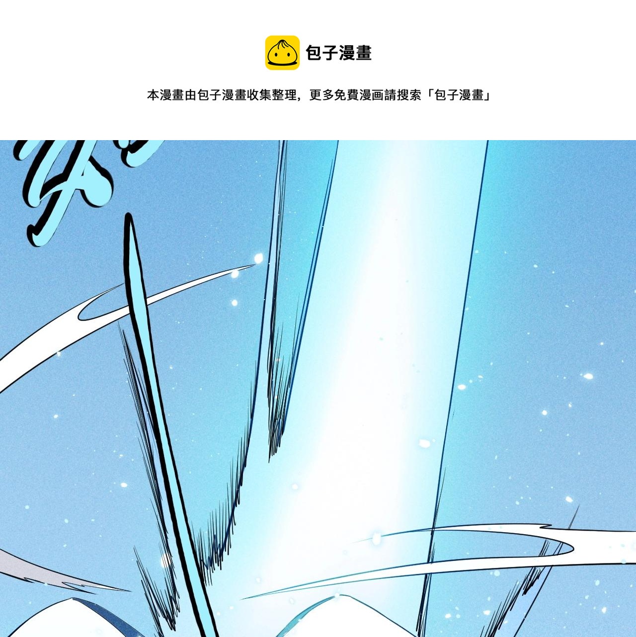 《愤怒的撒切尔》第48话 现身 第37页