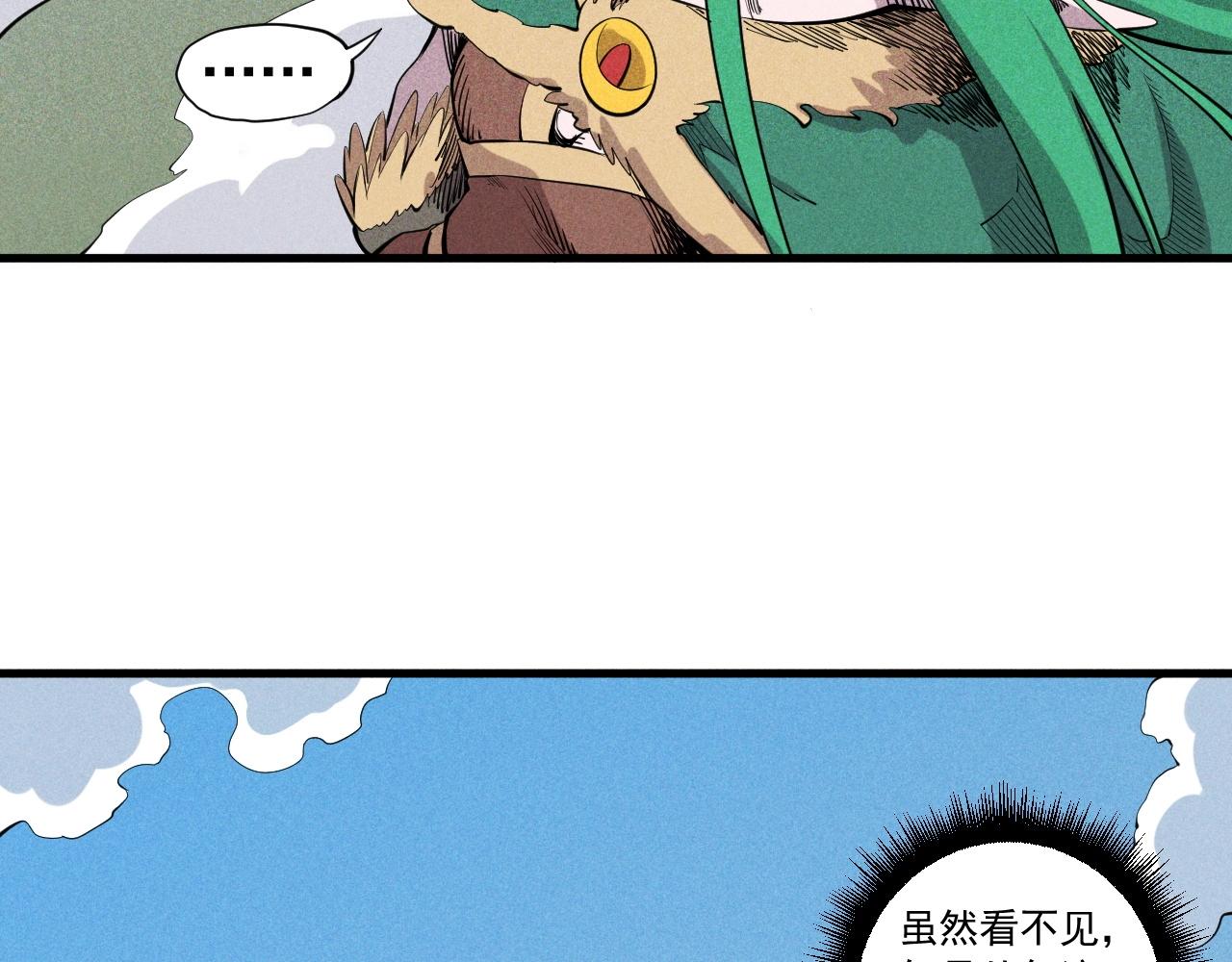 《愤怒的撒切尔》第48话 现身 第40页