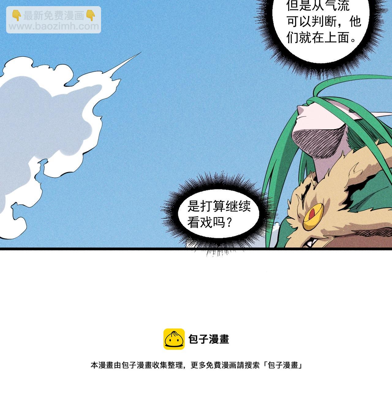 《愤怒的撒切尔》第48话 现身 第41页