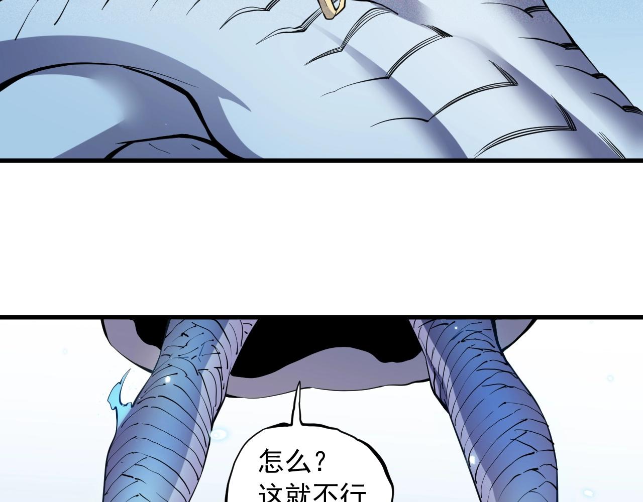《愤怒的撒切尔》第48话 现身 第43页