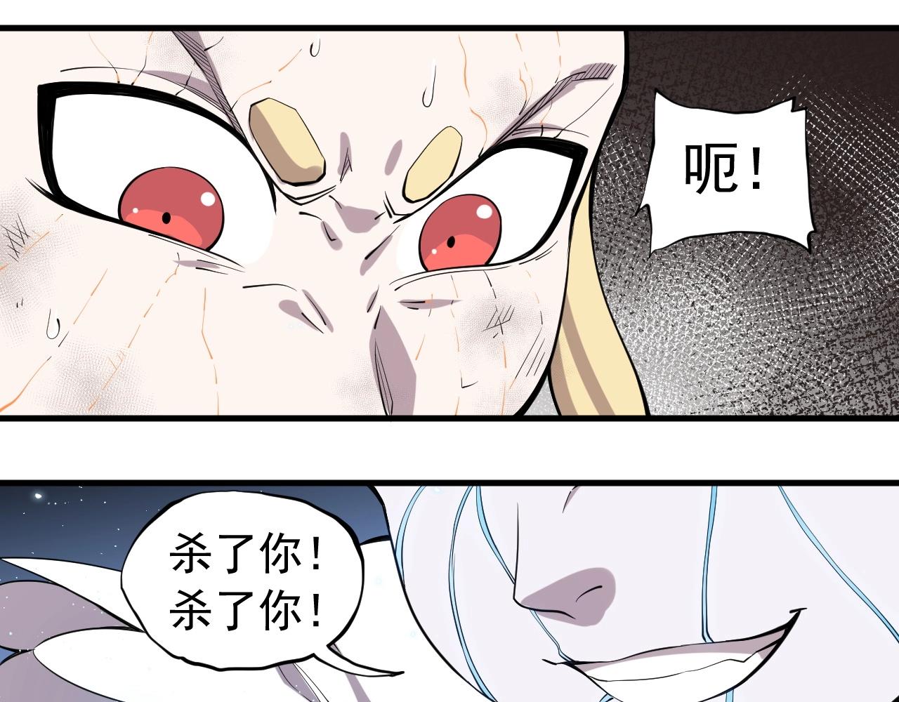 《愤怒的撒切尔》第48话 现身 第46页