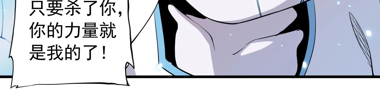 《愤怒的撒切尔》第48话 现身 第48页