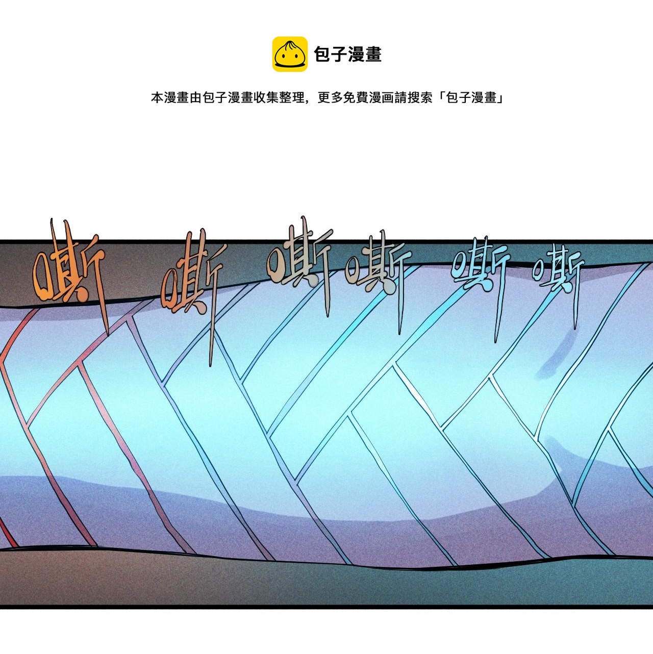 《愤怒的撒切尔》第48话 现身 第49页
