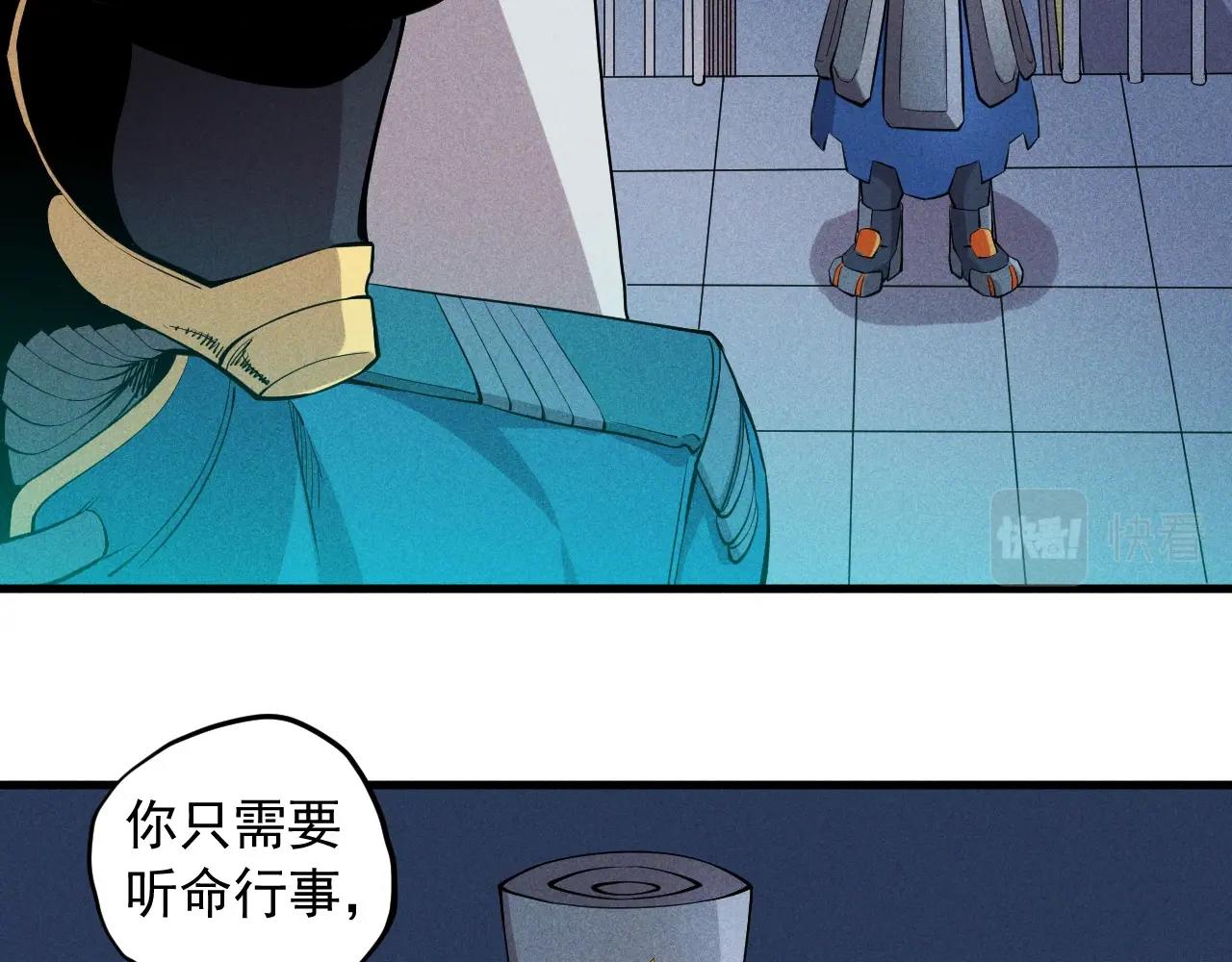 《愤怒的撒切尔》第48话 现身 第4页