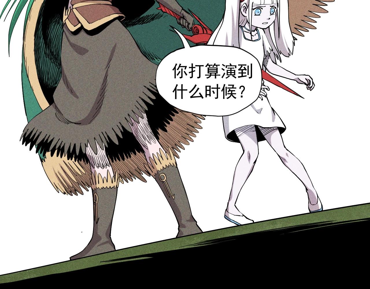 《愤怒的撒切尔》第47话 炎魔的继承者 第11页