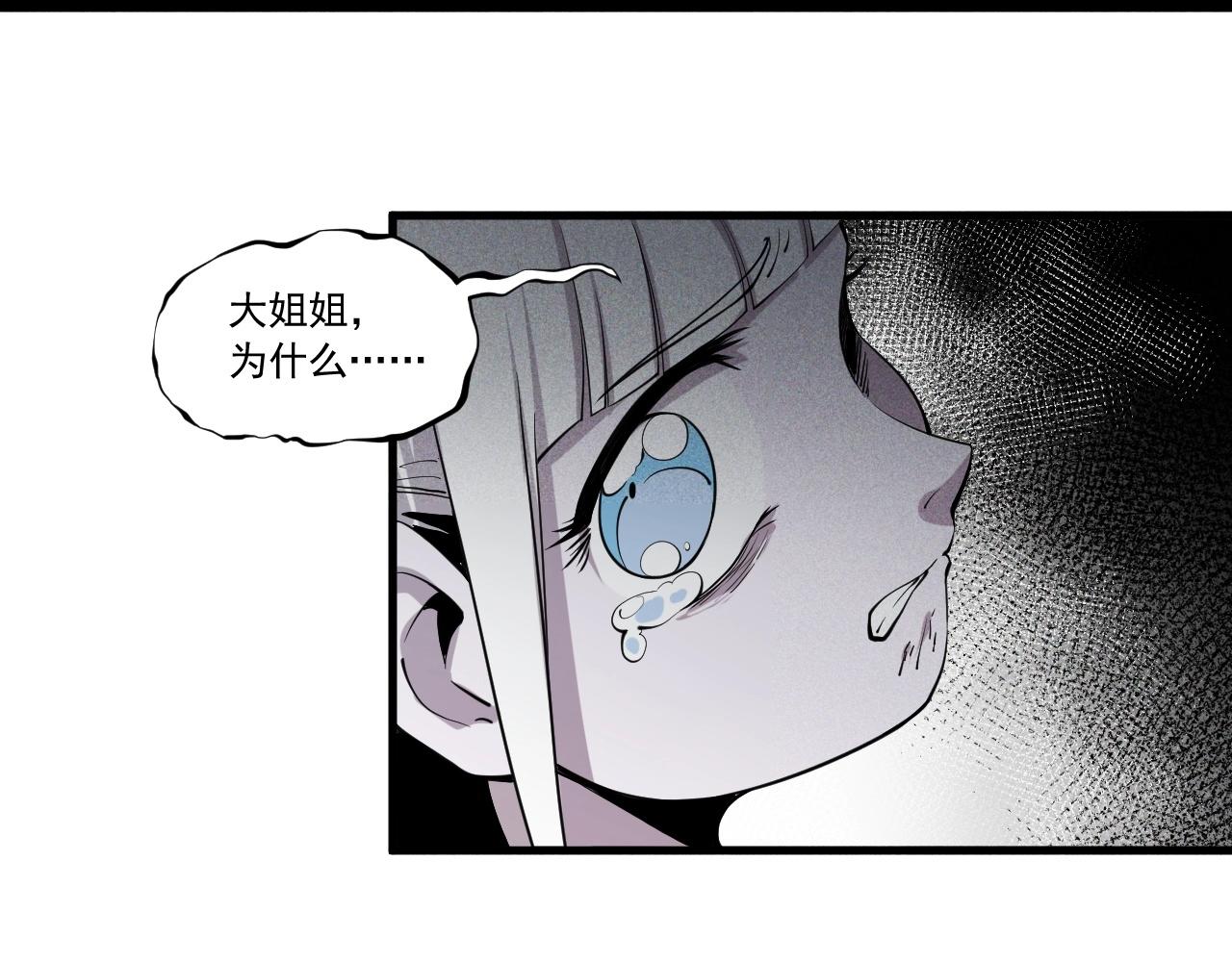 《愤怒的撒切尔》第47话 炎魔的继承者 第12页