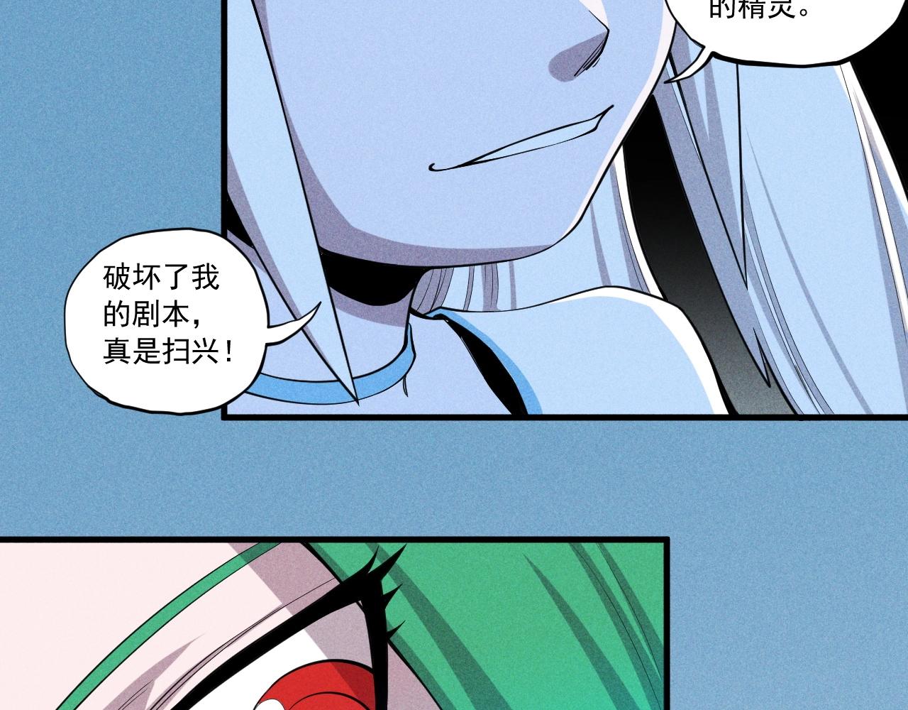 《愤怒的撒切尔》第47话 炎魔的继承者 第15页