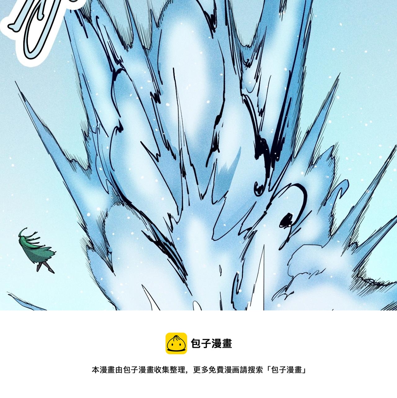 《愤怒的撒切尔》第47话 炎魔的继承者 第17页