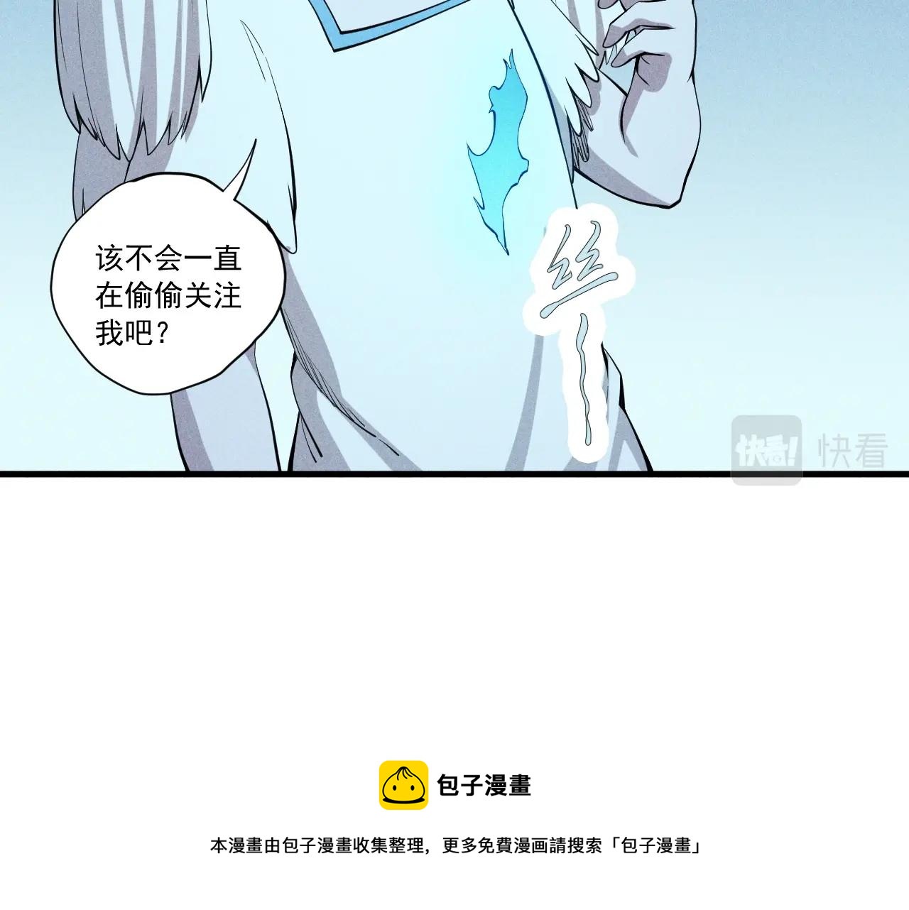 《愤怒的撒切尔》第47话 炎魔的继承者 第21页