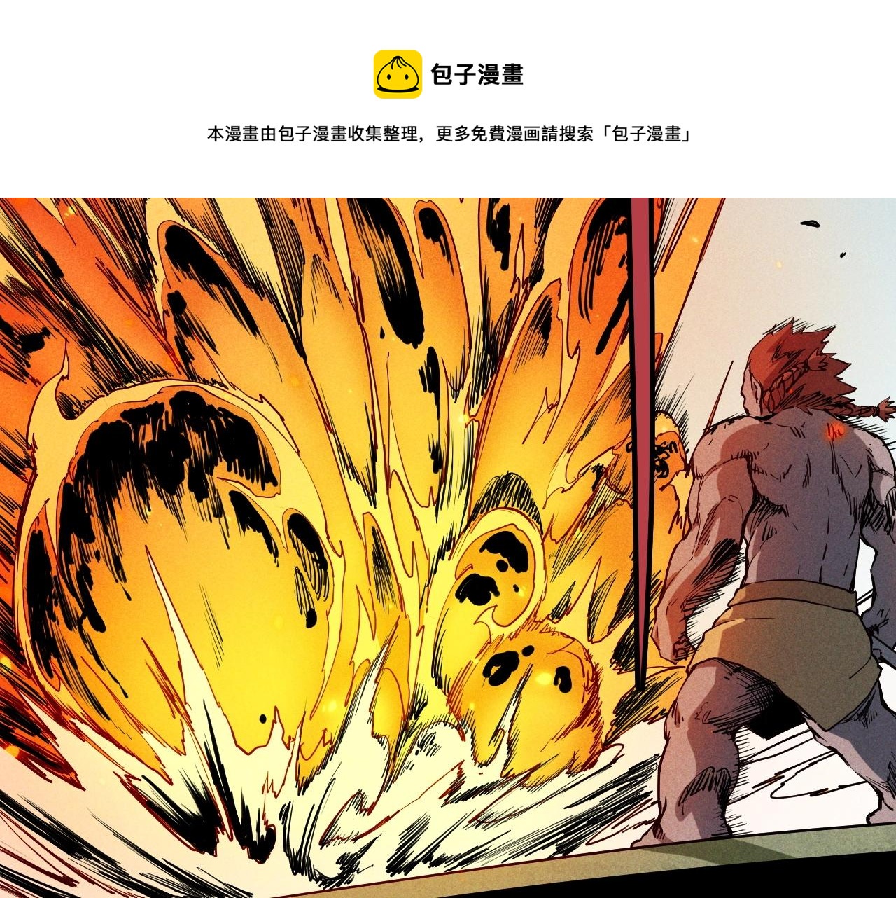 《愤怒的撒切尔》第47话 炎魔的继承者 第37页