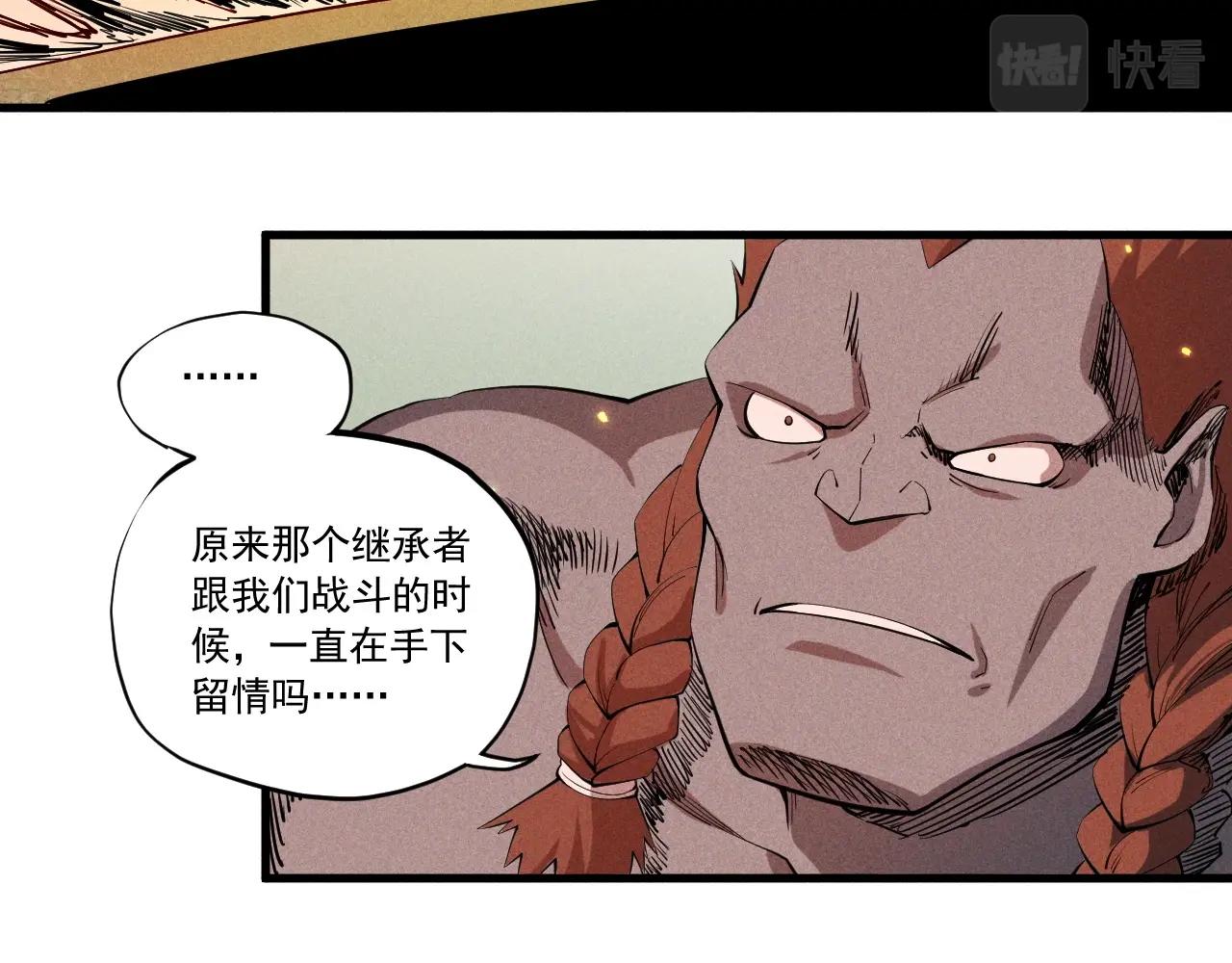 《愤怒的撒切尔》第47话 炎魔的继承者 第38页