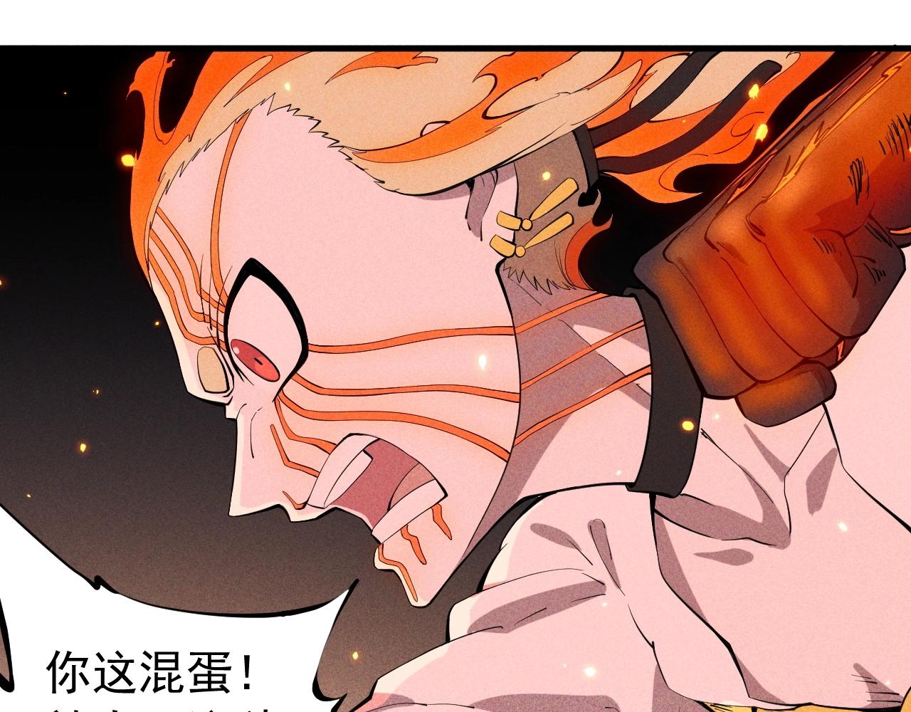 《愤怒的撒切尔》第47话 炎魔的继承者 第39页