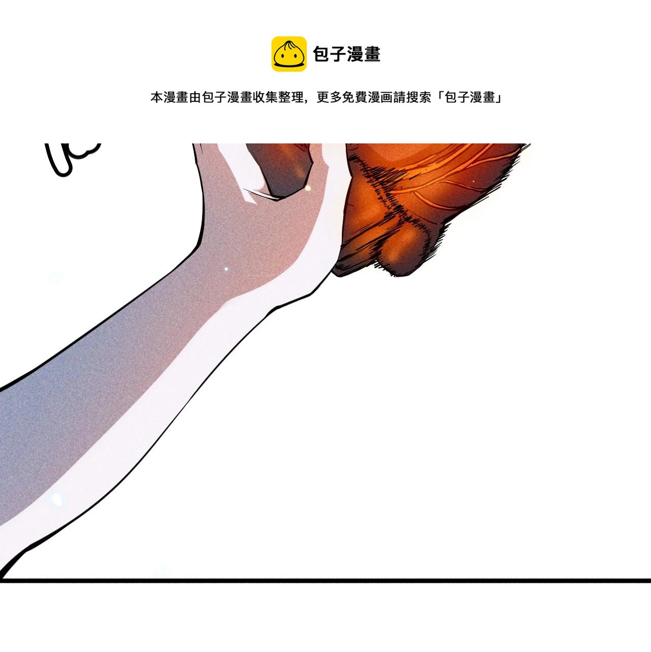 《愤怒的撒切尔》第47话 炎魔的继承者 第41页