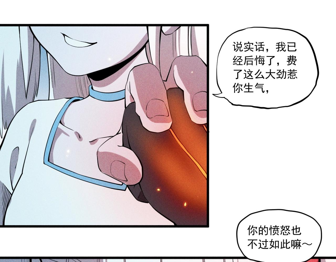 《愤怒的撒切尔》第47话 炎魔的继承者 第43页