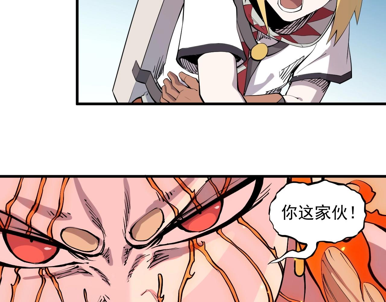 《愤怒的撒切尔》第47话 炎魔的继承者 第47页