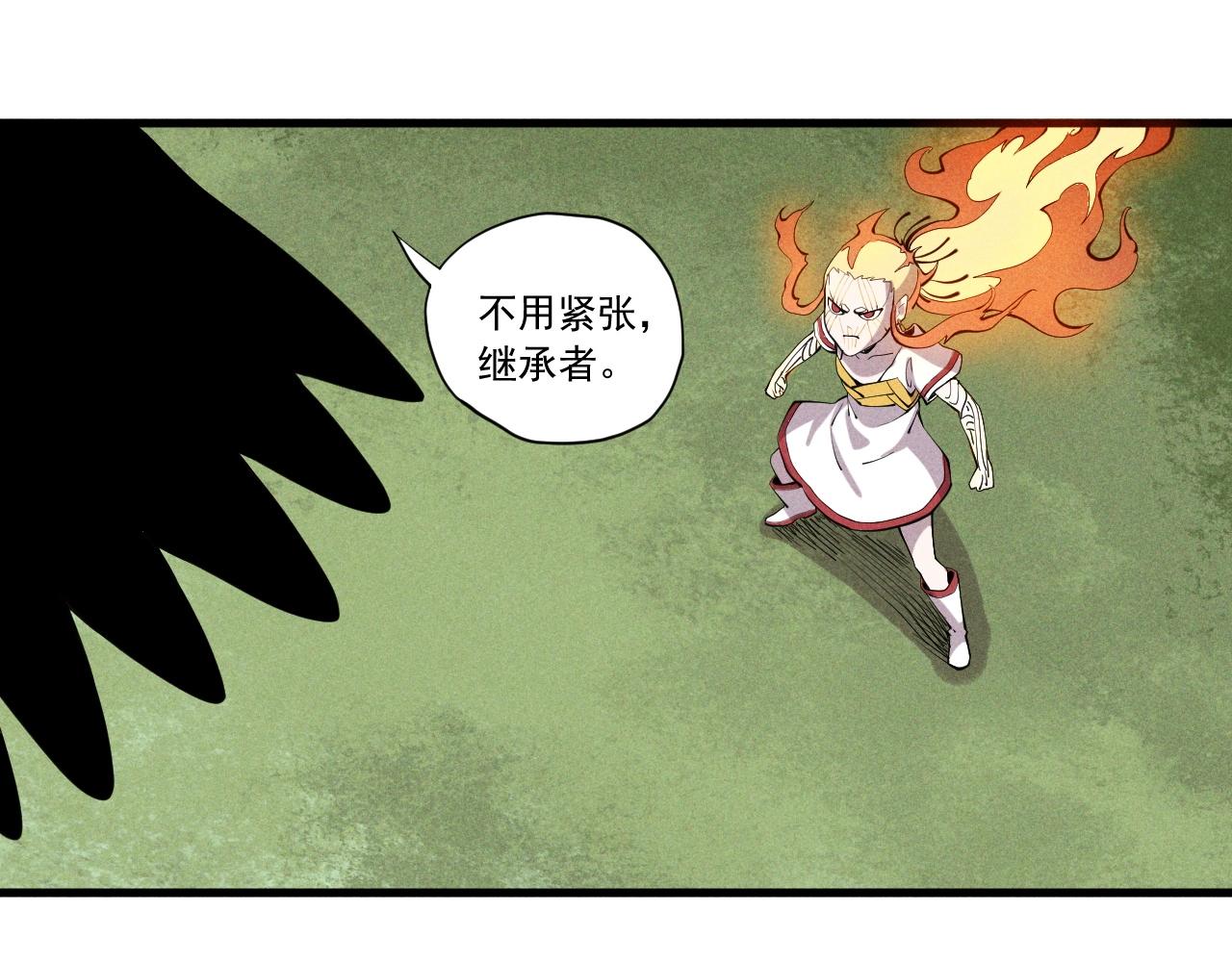 《愤怒的撒切尔》第47话 炎魔的继承者 第6页