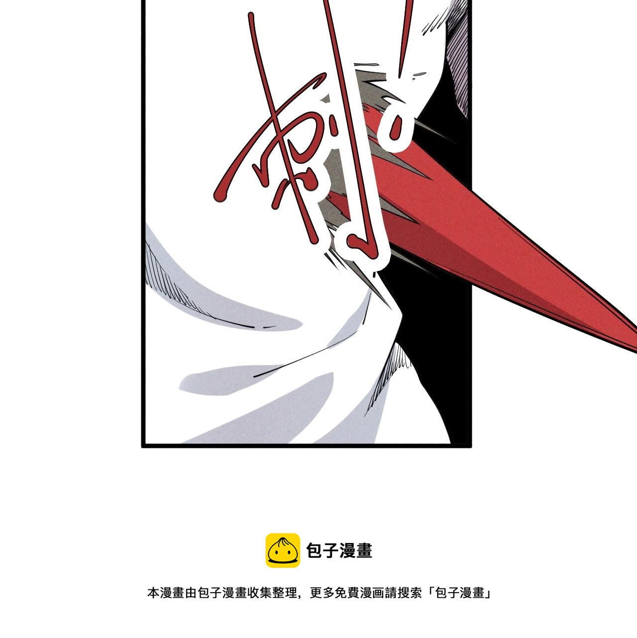 《愤怒的撒切尔》第47话 炎魔的继承者 第9页