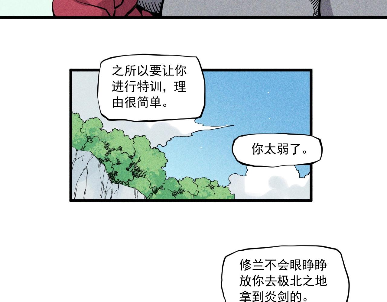 《愤怒的撒切尔》第52话 我不后悔 第18页