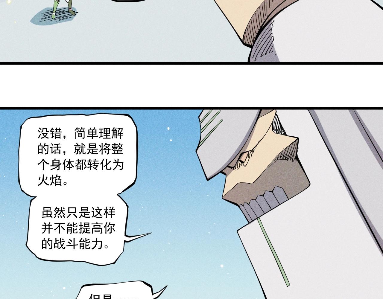 《愤怒的撒切尔》第52话 我不后悔 第23页