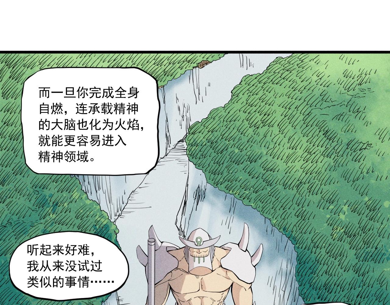 《愤怒的撒切尔》第52话 我不后悔 第30页
