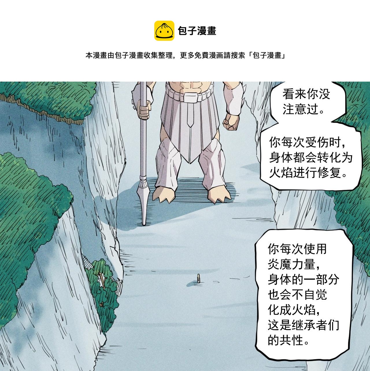 《愤怒的撒切尔》第52话 我不后悔 第31页