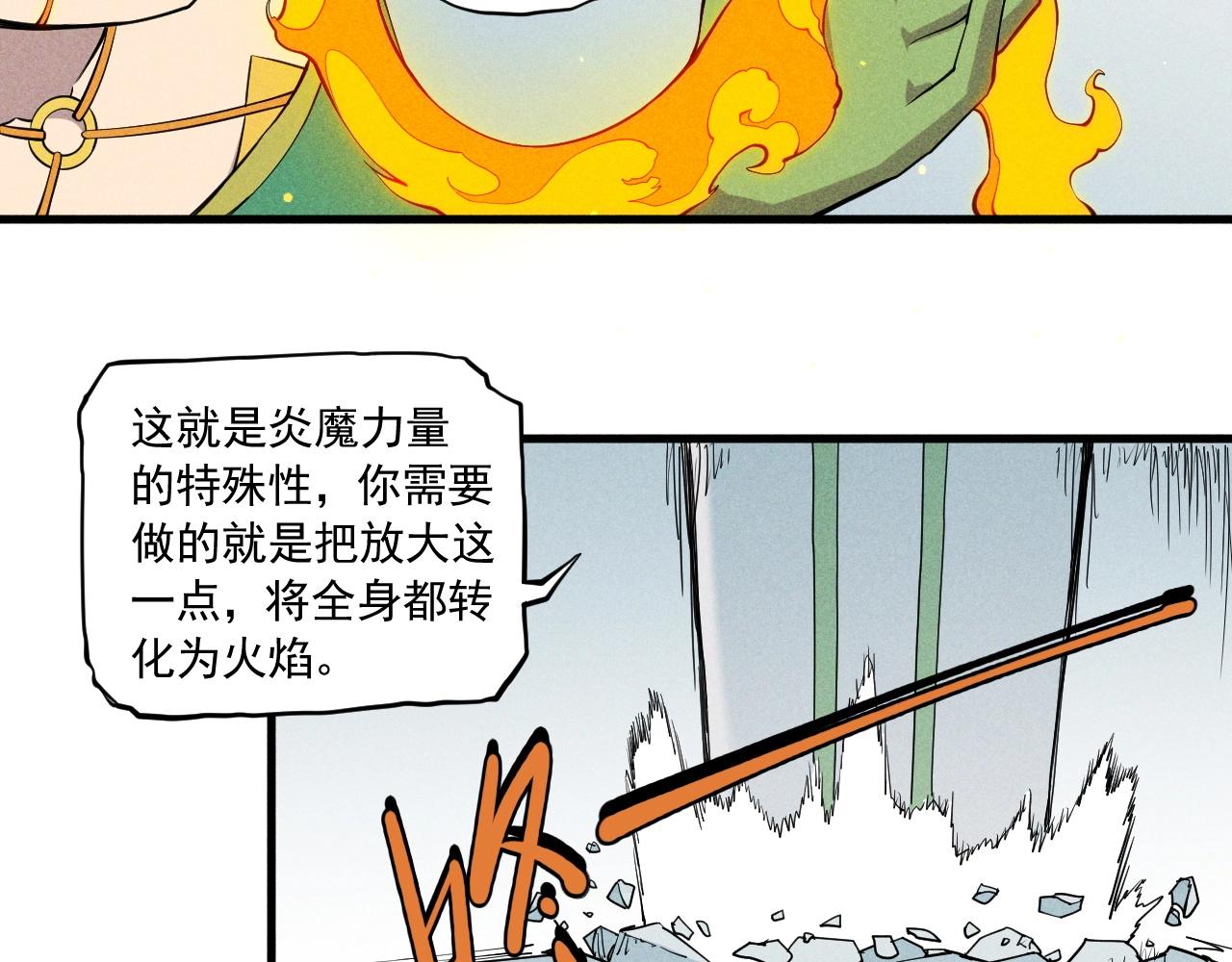 《愤怒的撒切尔》第52话 我不后悔 第33页