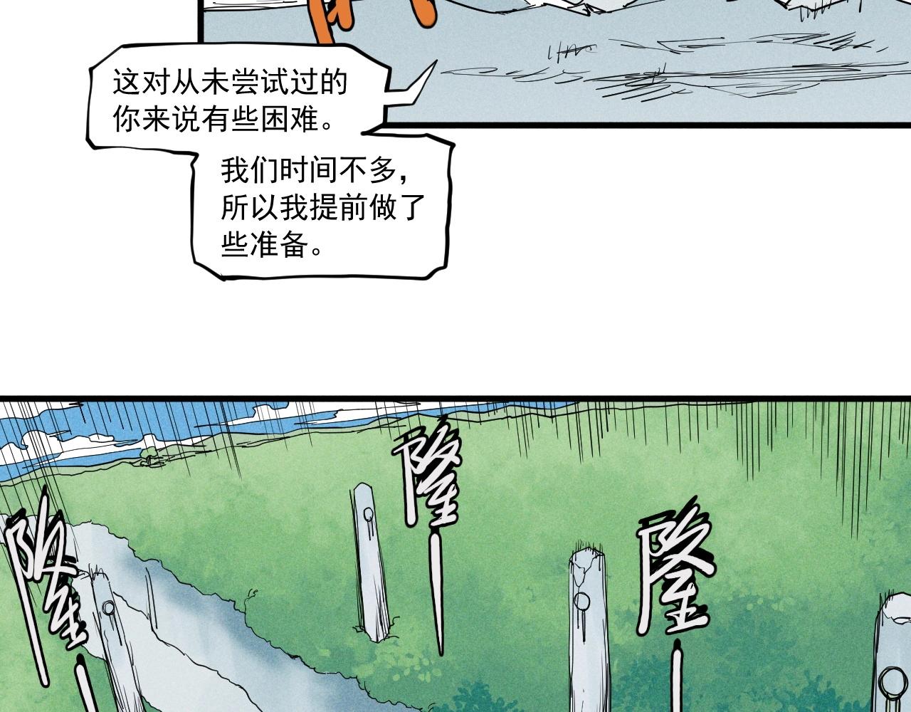 《愤怒的撒切尔》第52话 我不后悔 第34页