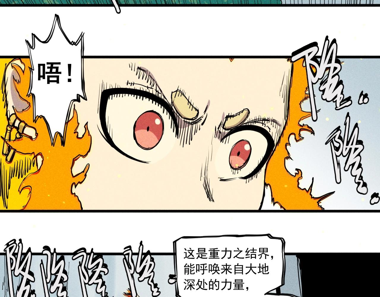 《愤怒的撒切尔》第52话 我不后悔 第36页