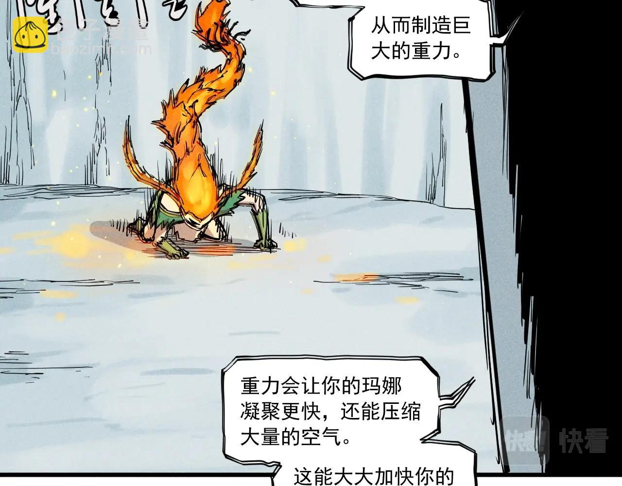 《愤怒的撒切尔》第52话 我不后悔 第37页