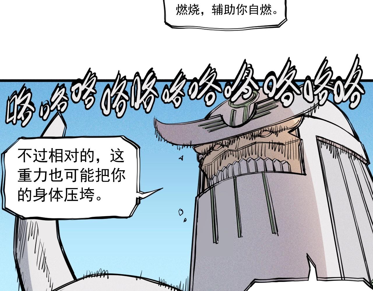 《愤怒的撒切尔》第52话 我不后悔 第38页