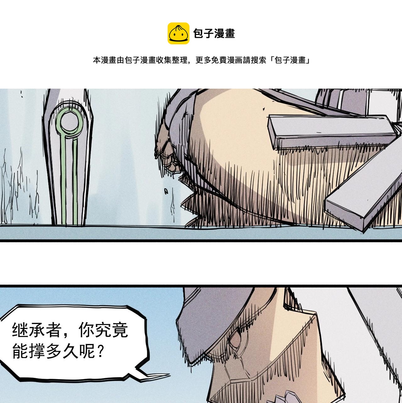 《愤怒的撒切尔》第52话 我不后悔 第41页