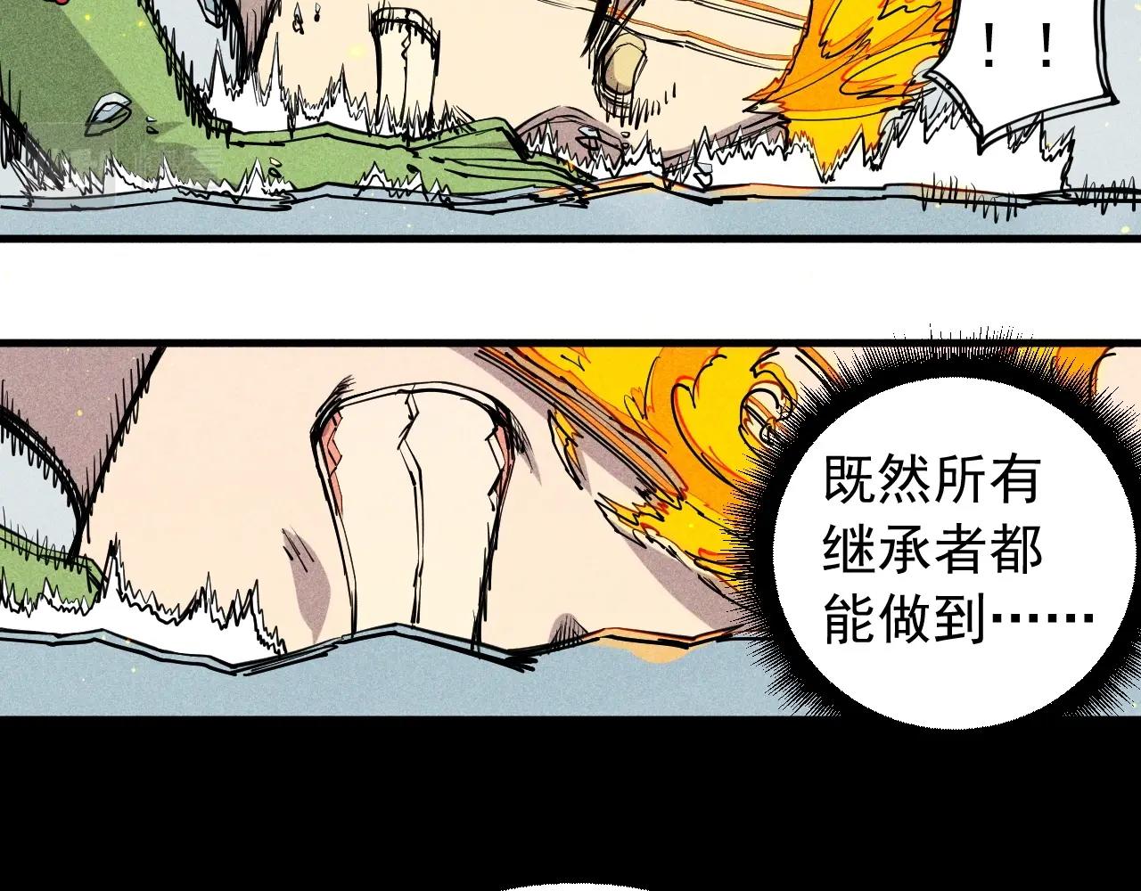 《愤怒的撒切尔》第52话 我不后悔 第44页