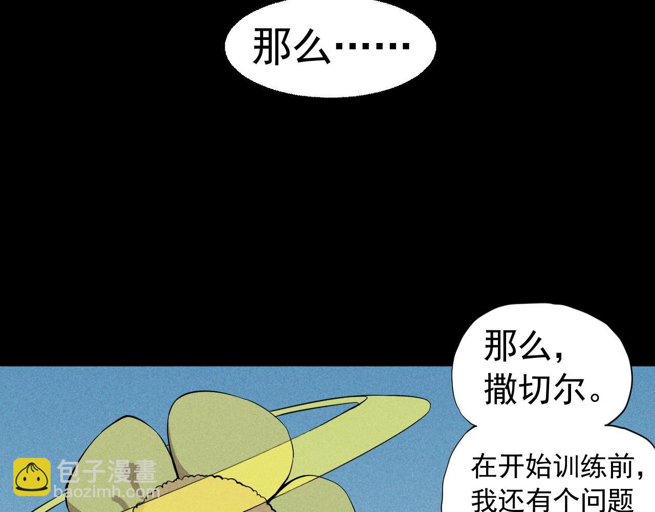 《愤怒的撒切尔》第52话 我不后悔 第45页