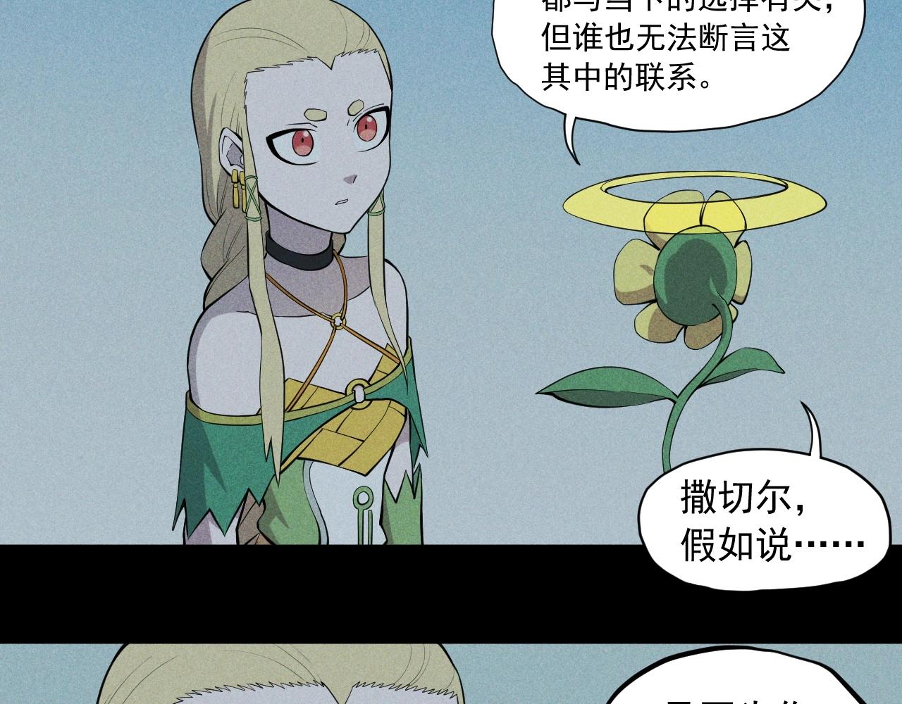 《愤怒的撒切尔》第52话 我不后悔 第47页