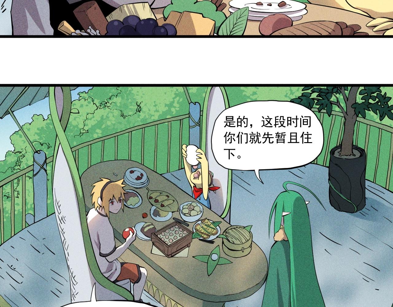 《愤怒的撒切尔》第52话 我不后悔 第5页